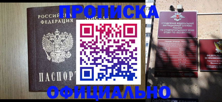 временная регистрация в Вязьме