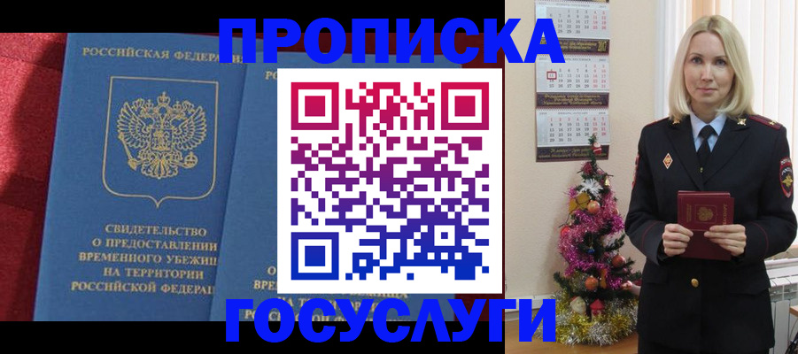 прописка регистрация в Вязьме